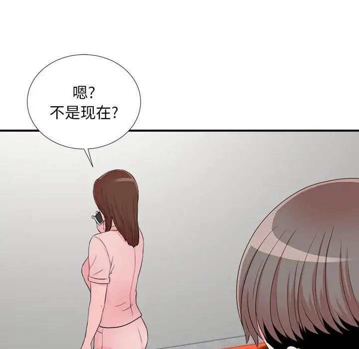 陌生的視線第18话