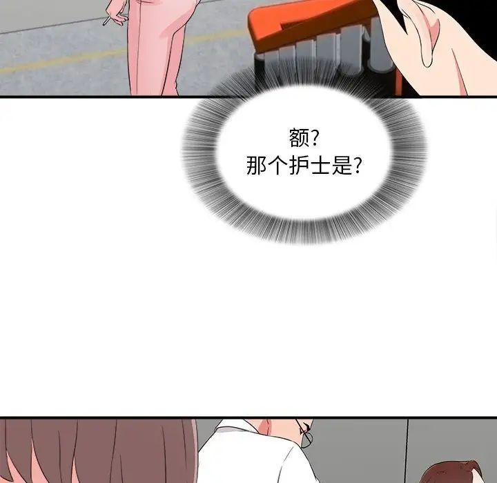 陌生的视线第18话