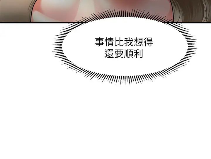 医美奇鸡第29话-吊人胃口的立娴