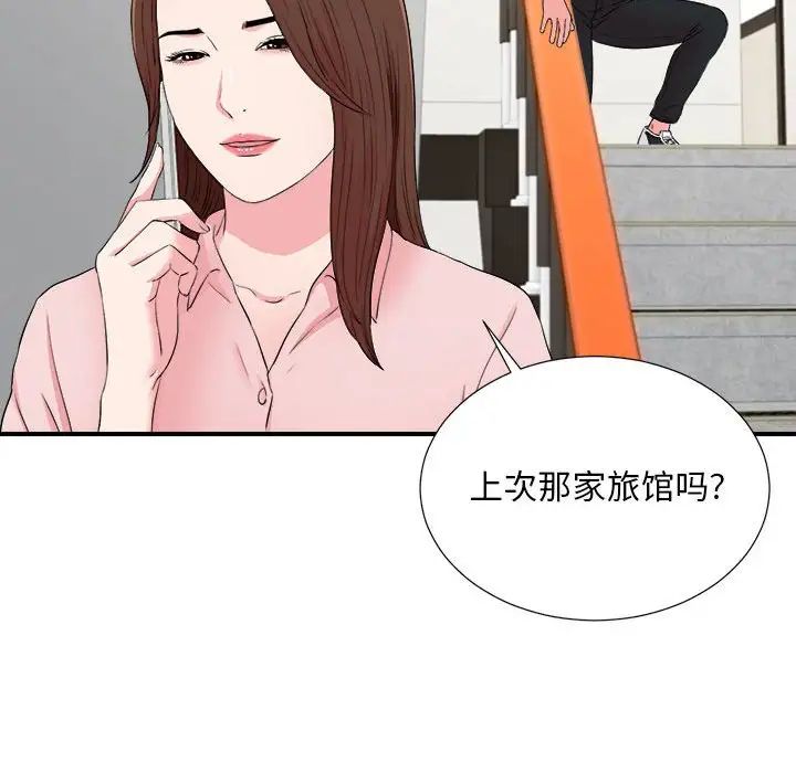 陌生的视线第18话