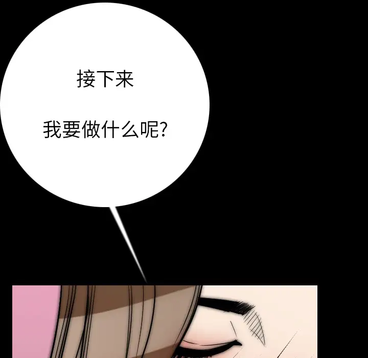 肉体第11话