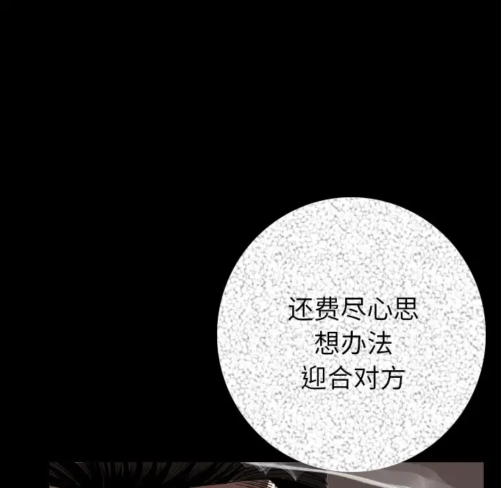 肉体第11话