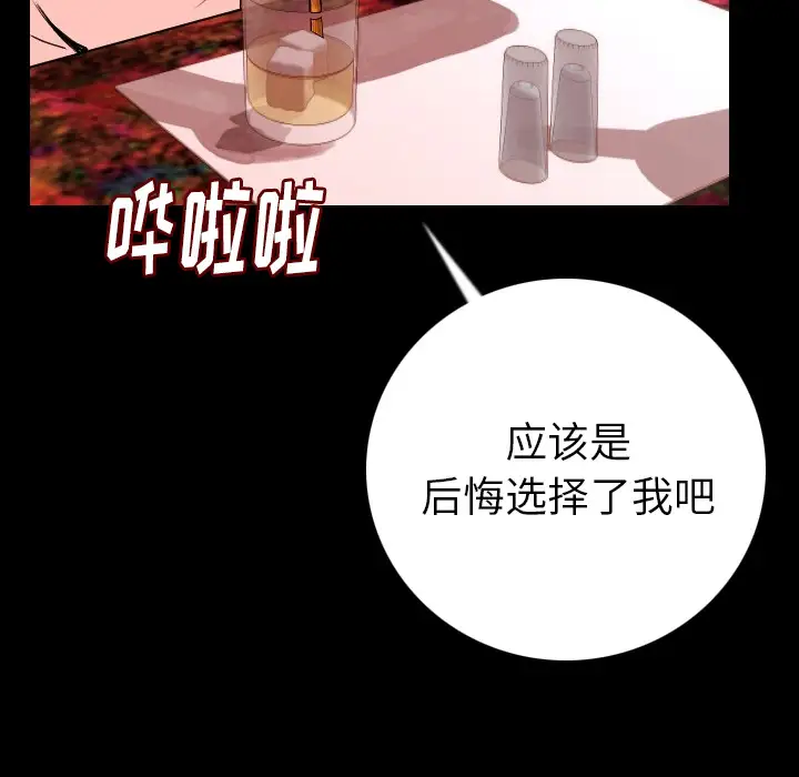 肉体第11话