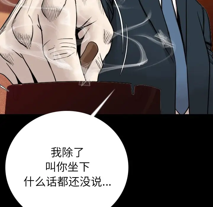 肉体第11话