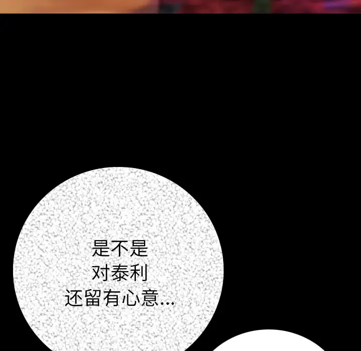 肉体第11话