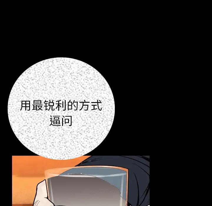 肉体第11话