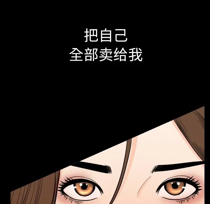 肉体第11话
