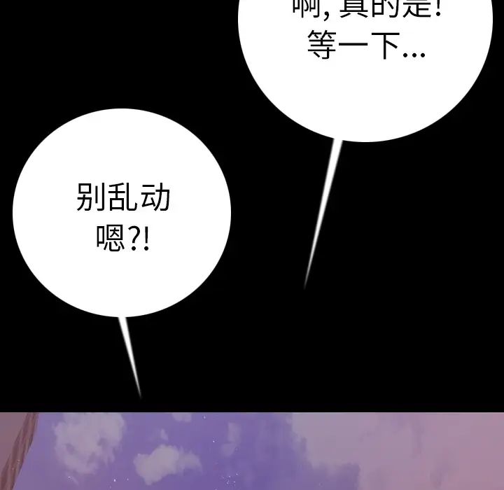 肉体第11话