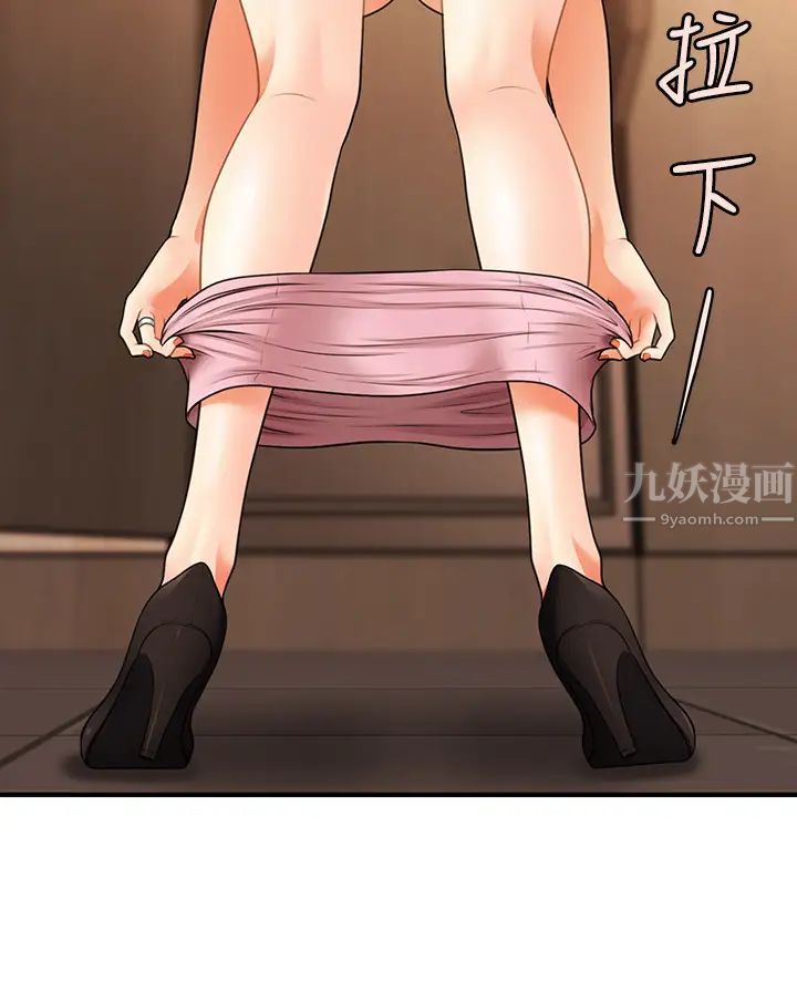 醫美奇雞第30話-在公共場所發情的立嫻