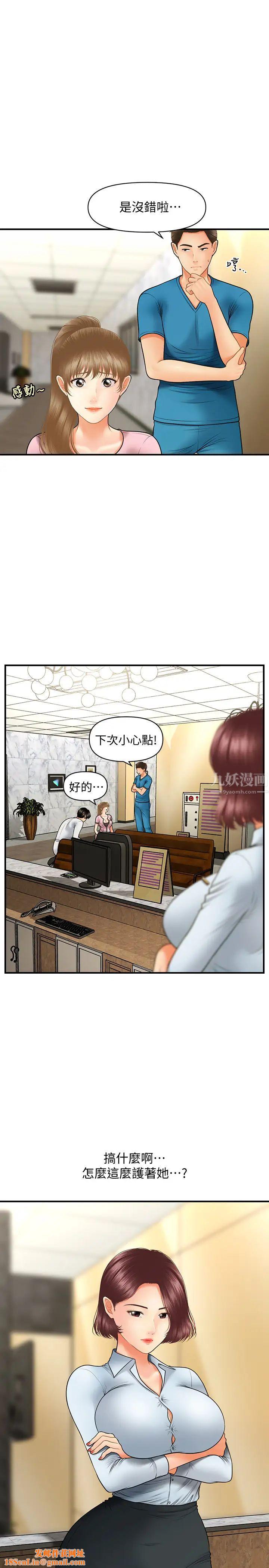 医美奇鸡第30话-在公共场所发情的立娴