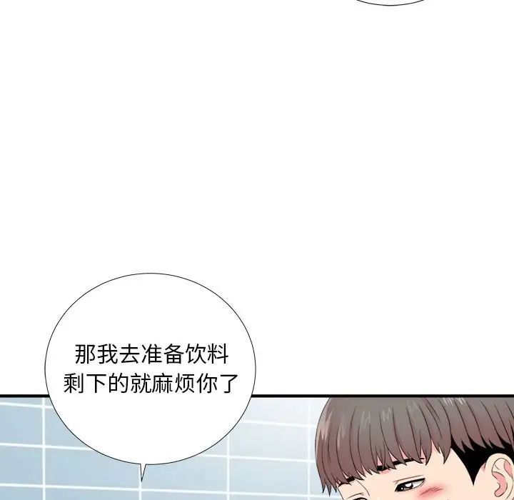 医美奇鸡第31话-请尽情玩弄我…