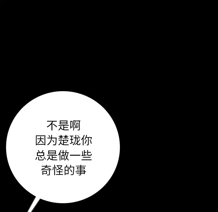 肉体第11话