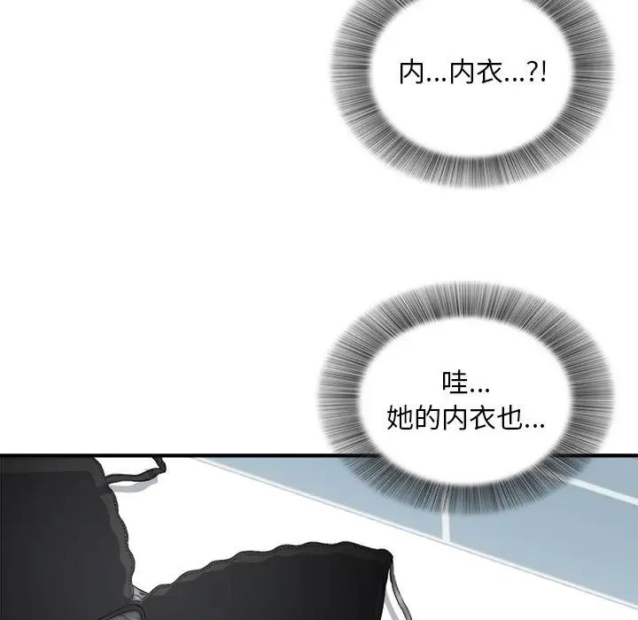 陌生的視線第18话
