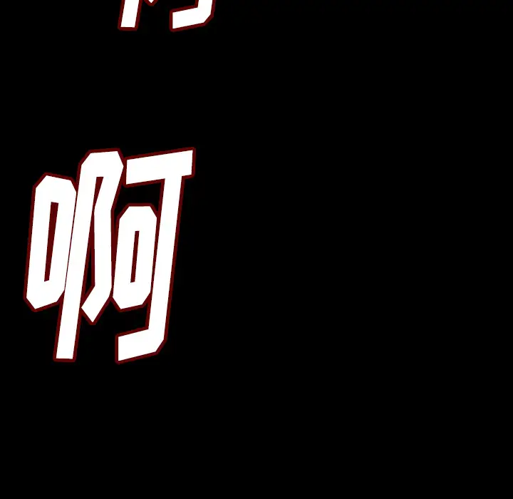 肉体第11话