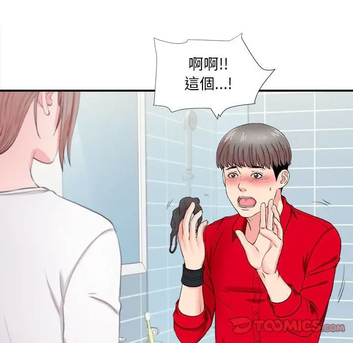 陌生的视线第19话