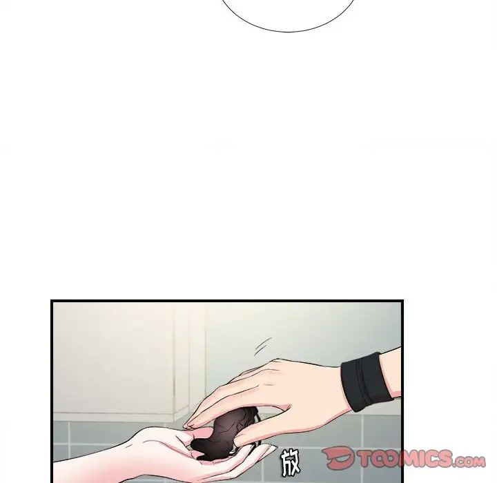 陌生的视线第19话