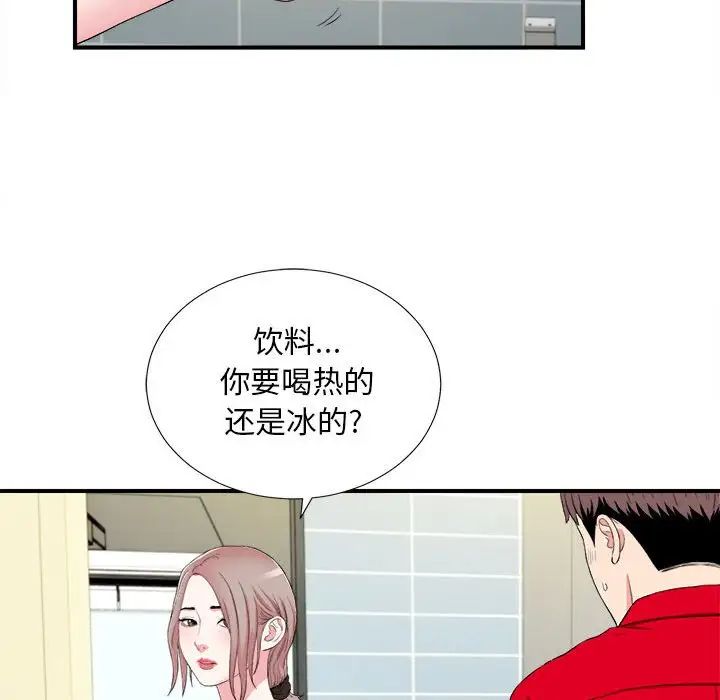 陌生的视线第19话
