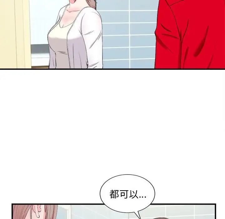 陌生的视线第19话