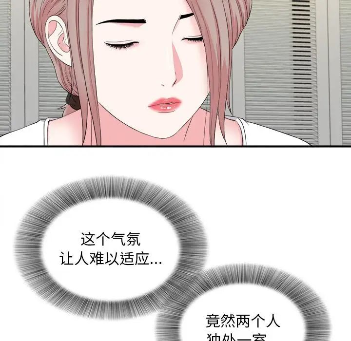 陌生的视线第19话