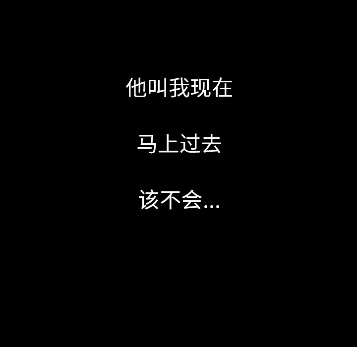 肉体第11话