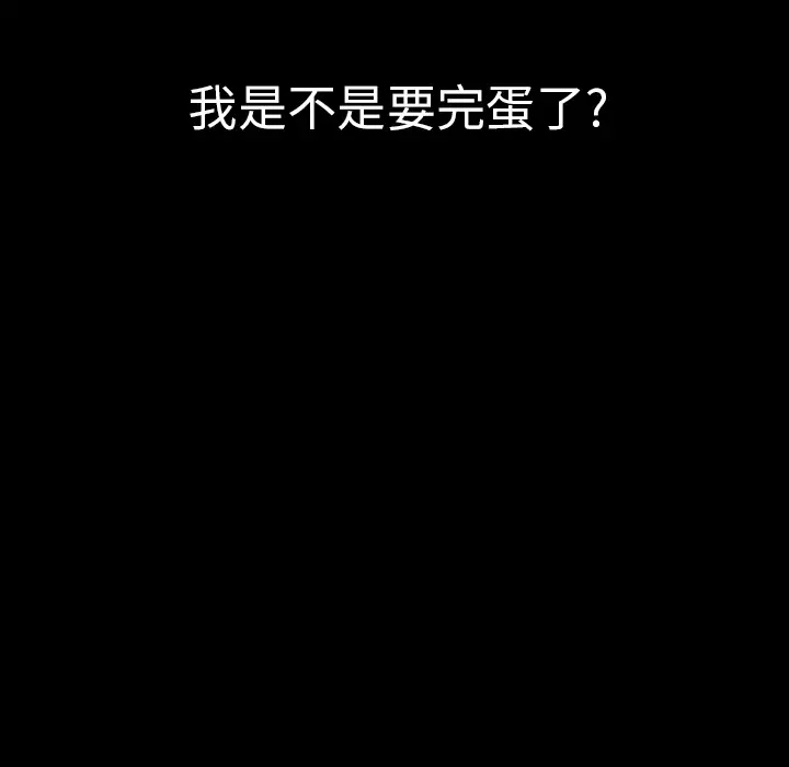 肉体第11话