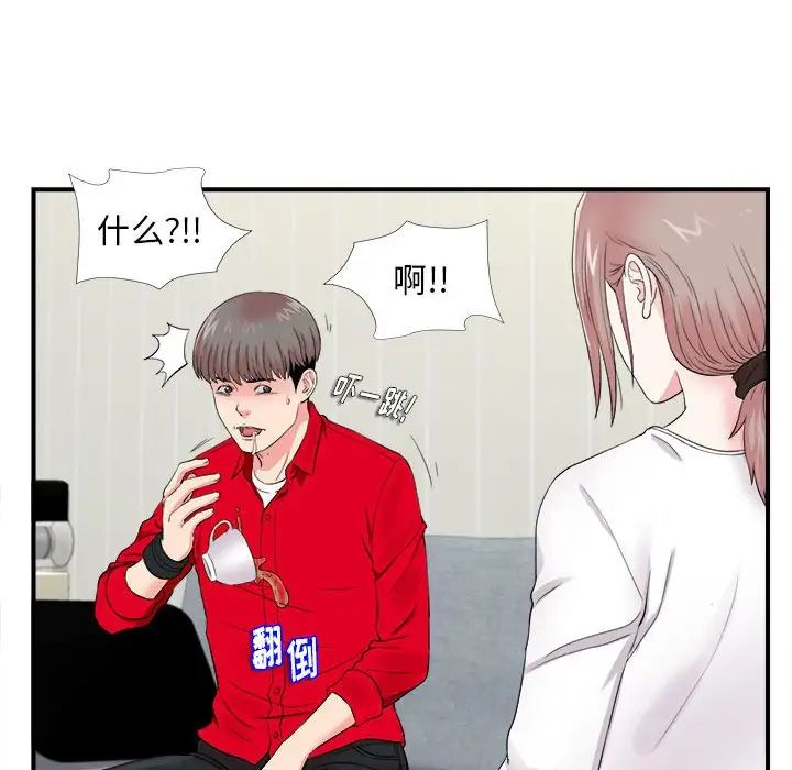陌生的视线第19话