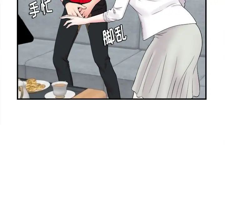 陌生的視線第19话
