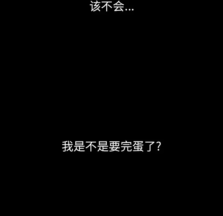 肉体第12话