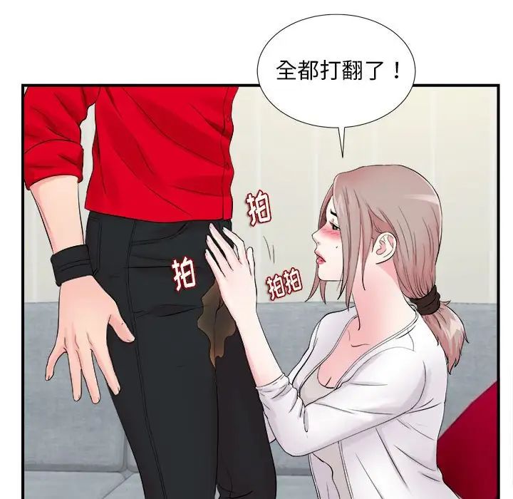 陌生的视线第19话
