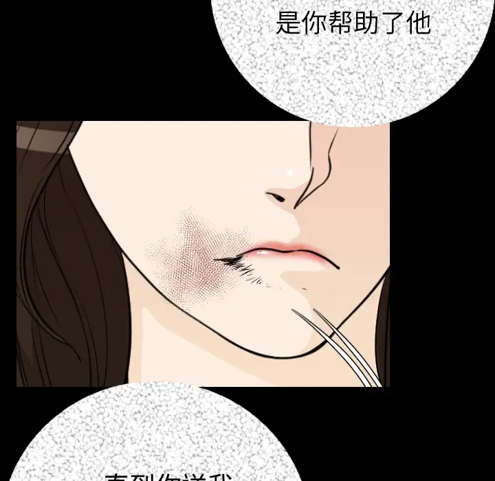 肉体第12话