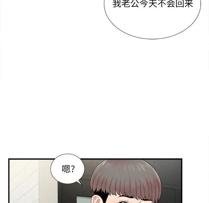 陌生的视线第19话