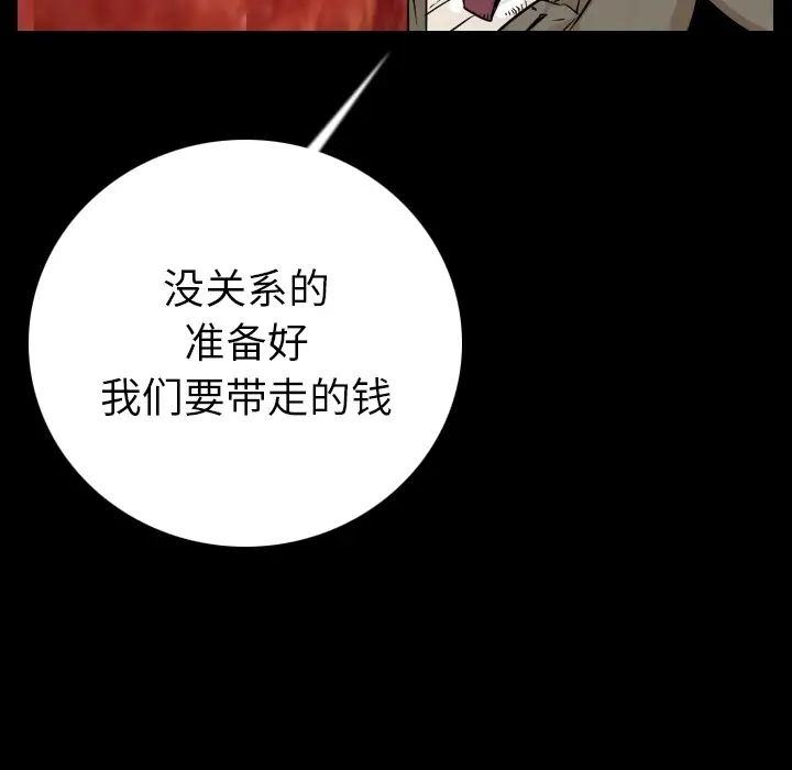 肉体第12话