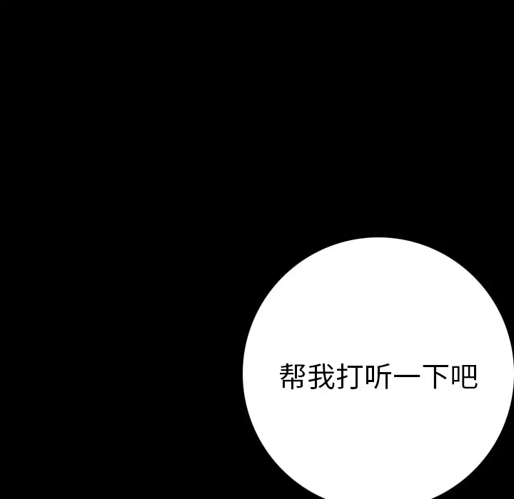 肉体第12话