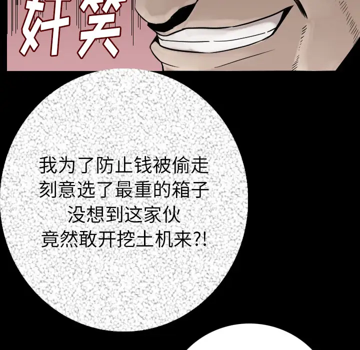 肉体第12话