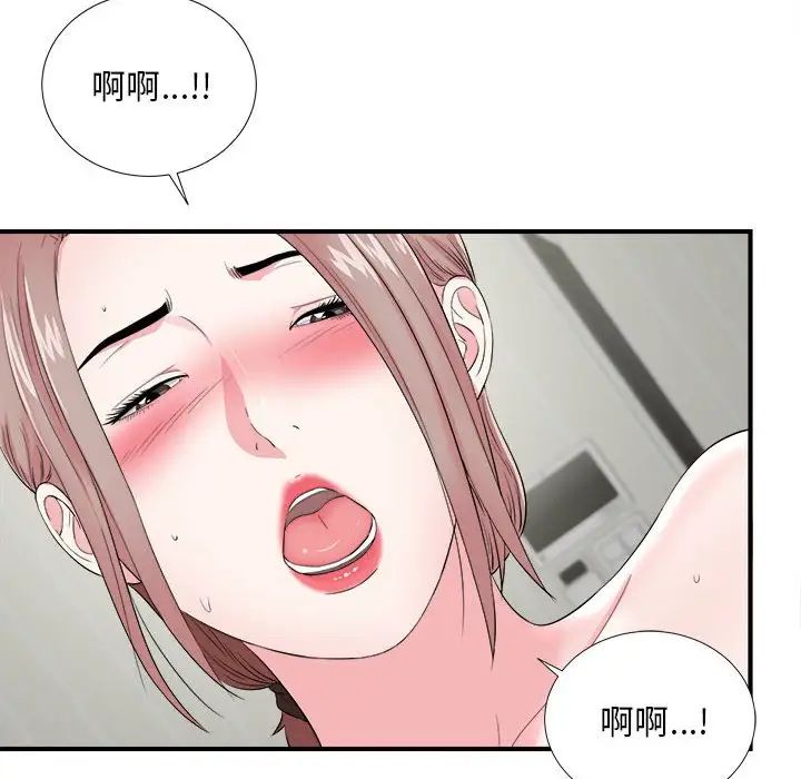 陌生的視線第20话