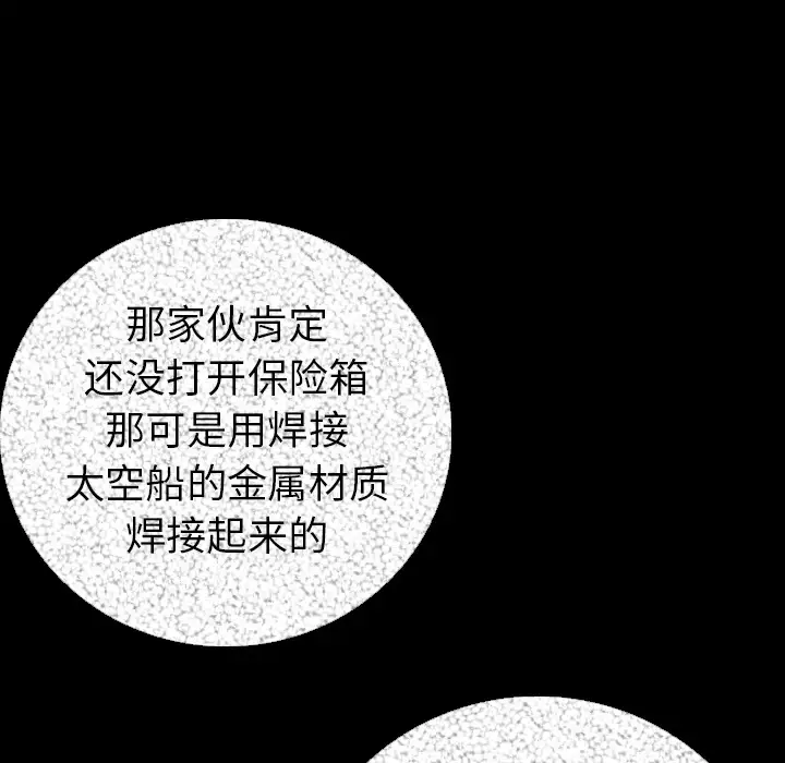 肉体第12话