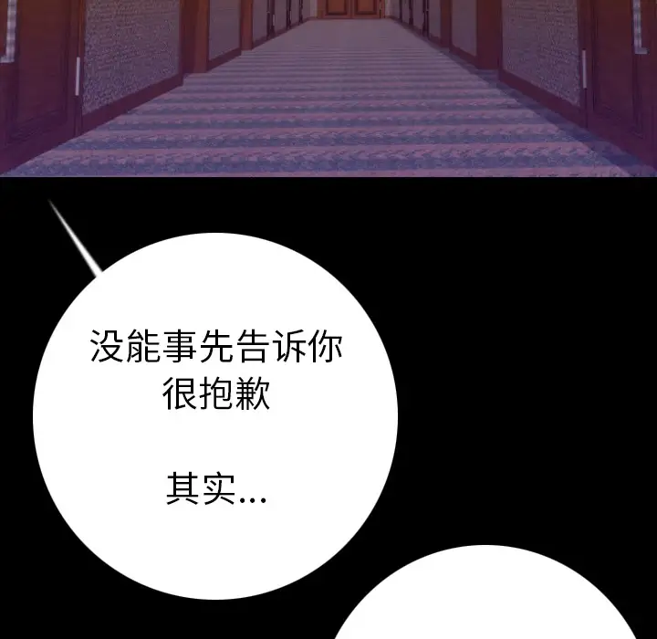 肉体第12话