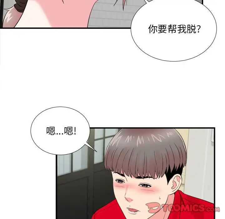 陌生的视线第20话