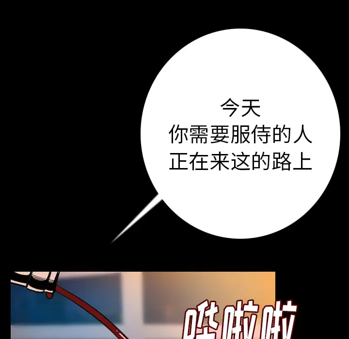 肉体第12话