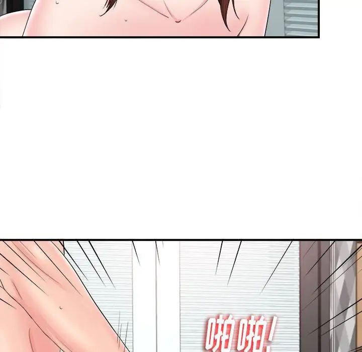 陌生的视线第20话