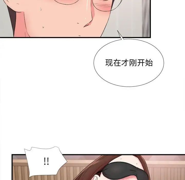 陌生的視線第20话