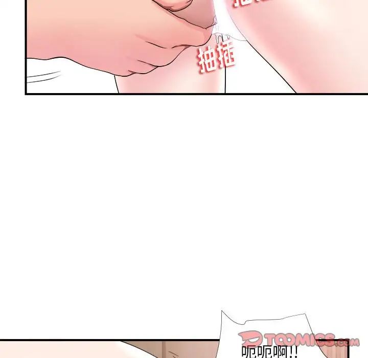 陌生的视线第20话