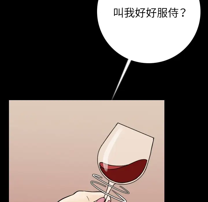 肉体第12话