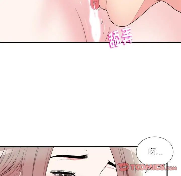 陌生的视线第20话