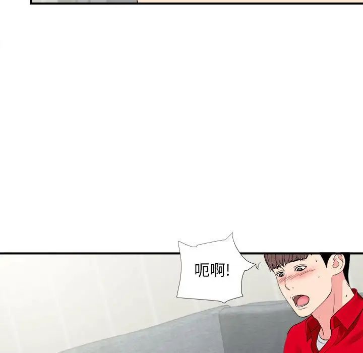 陌生的视线第21话