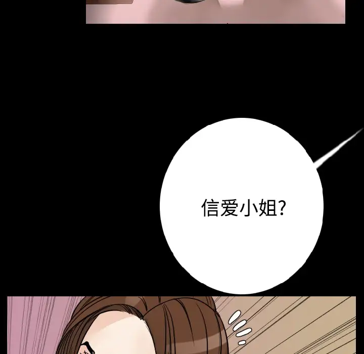 肉体第13话