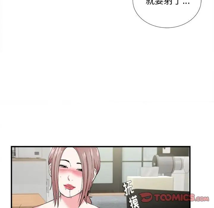 陌生的视线第21话