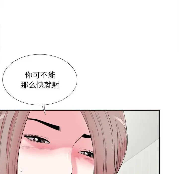 陌生的视线第21话