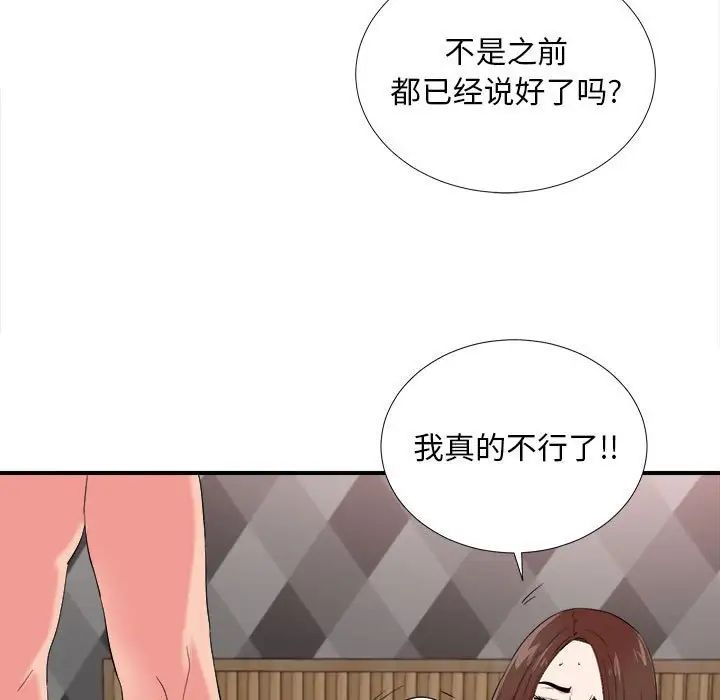 陌生的视线第21话