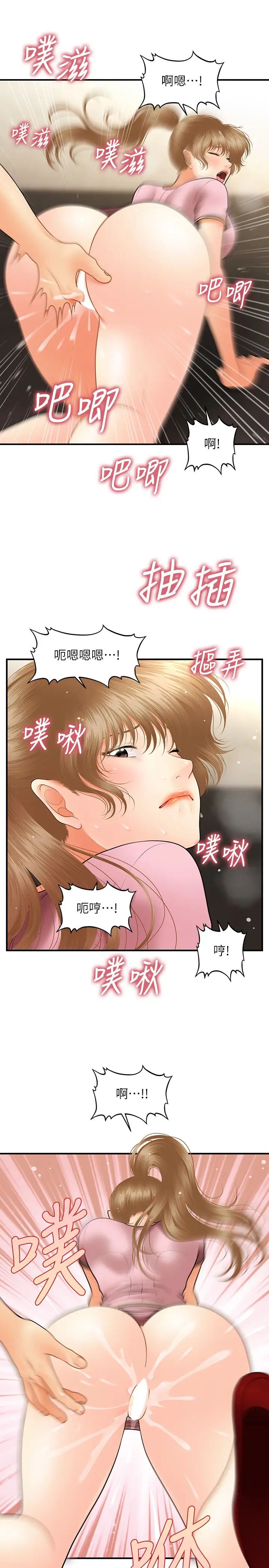 医美奇鸡第39话-顶楼上的咸湿游戏